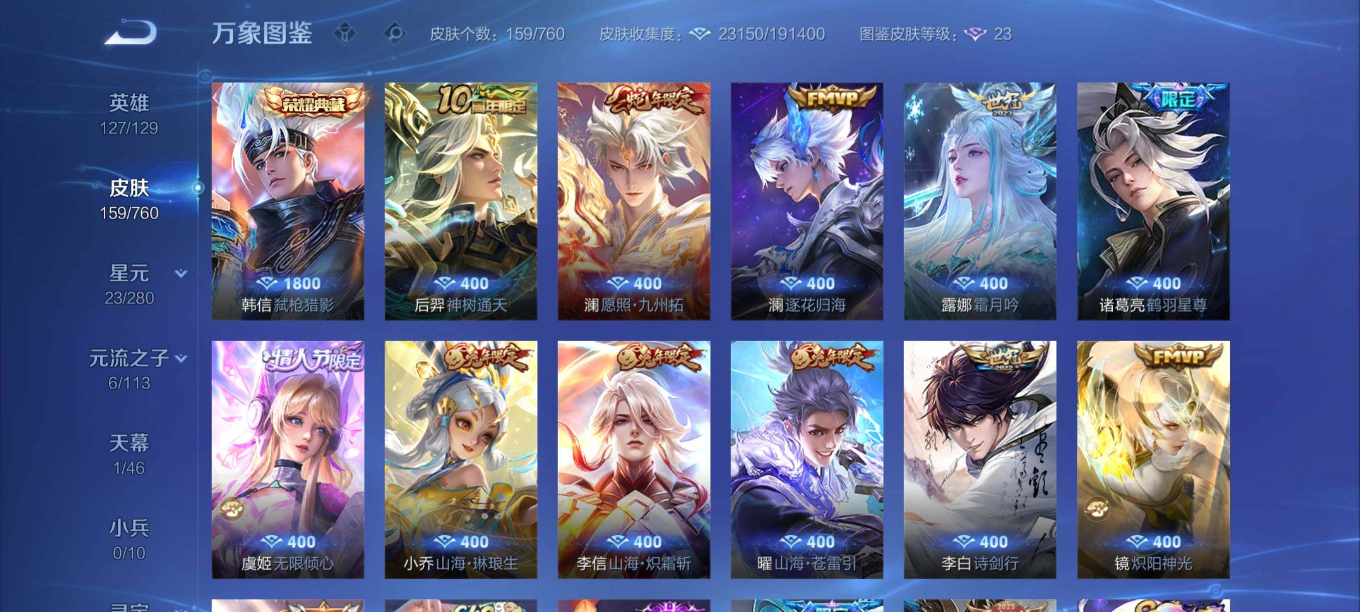 WZCMY484712王者荣耀账号详情图6 WZCMY484712王者荣耀账号详情图6