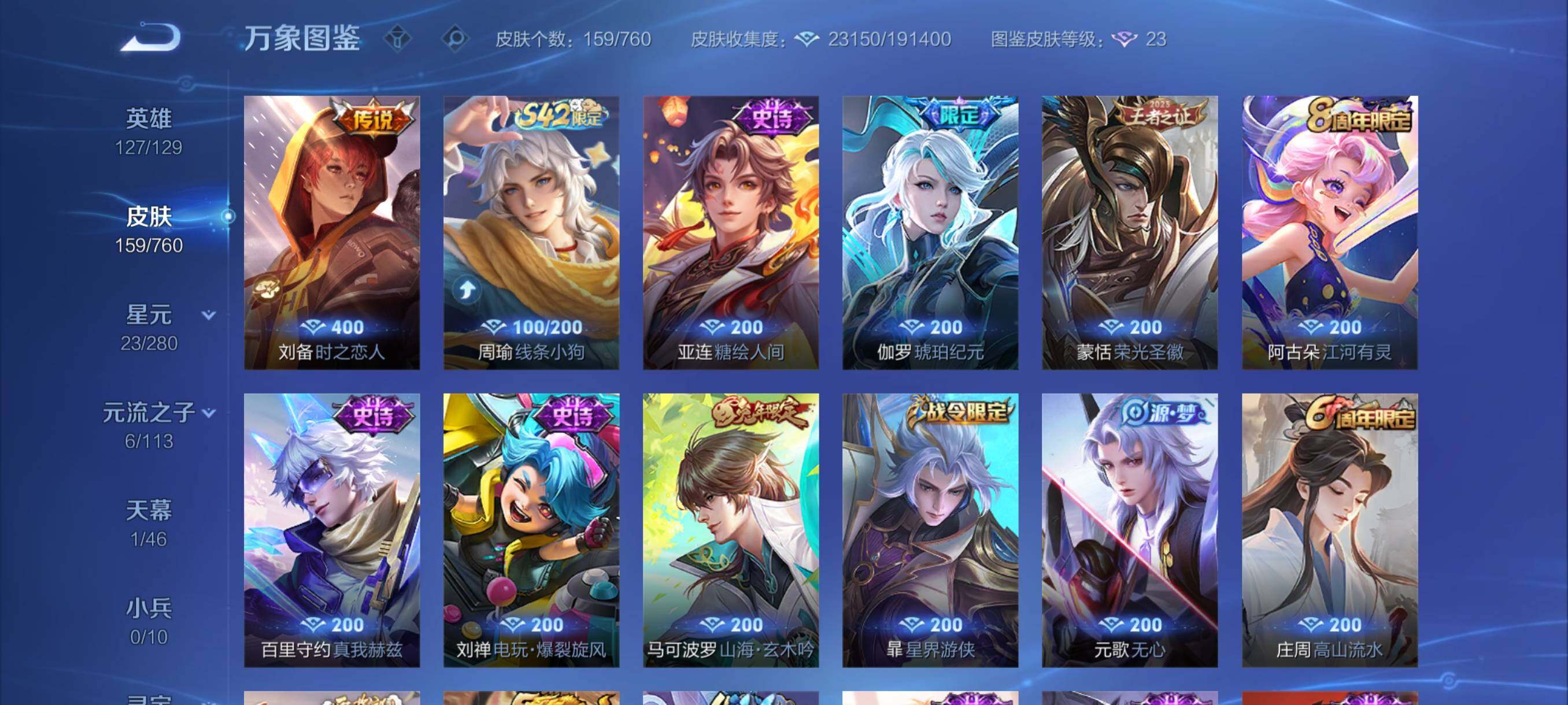 WZCMY484712王者荣耀账号详情图7 WZCMY484712王者荣耀账号详情图7