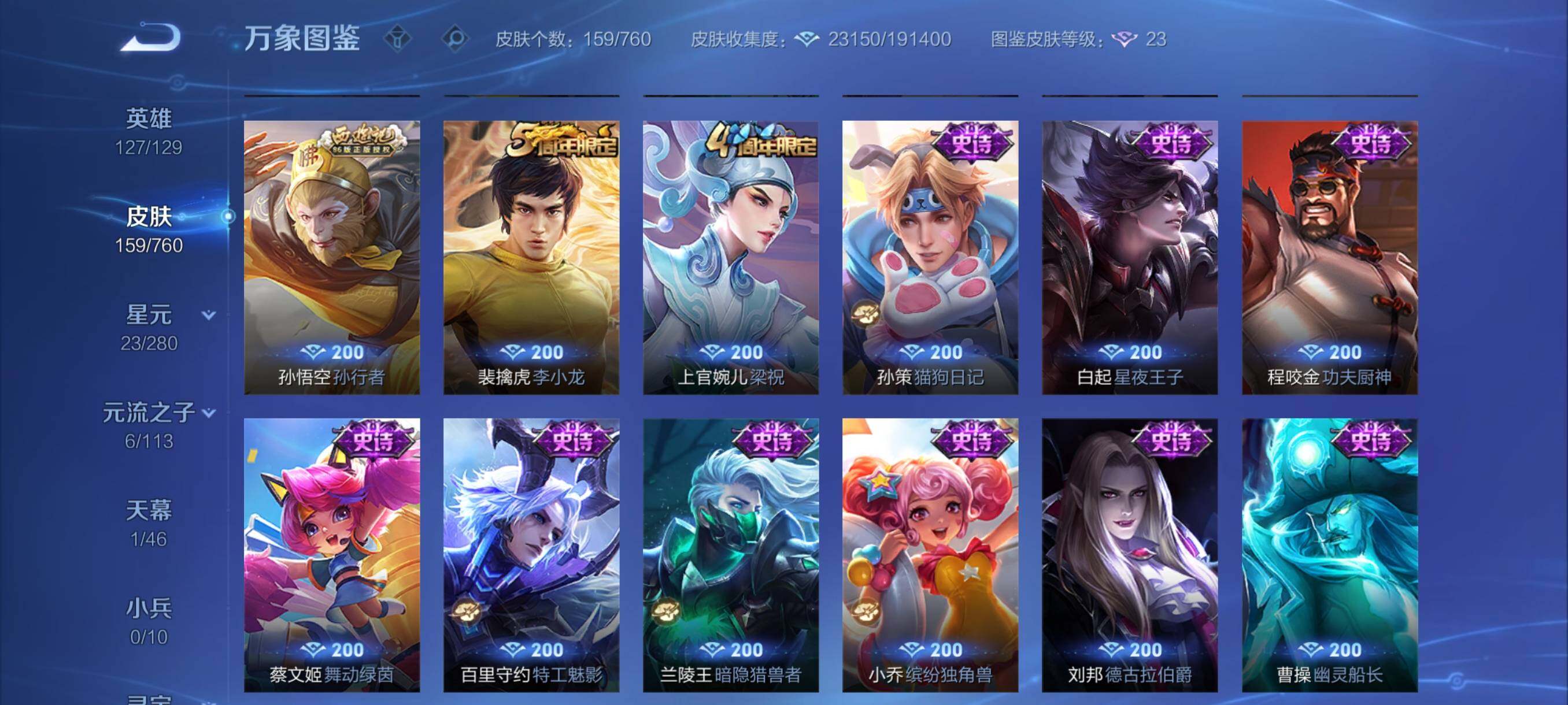 WZCMY484712王者荣耀账号详情图8 WZCMY484712王者荣耀账号详情图8