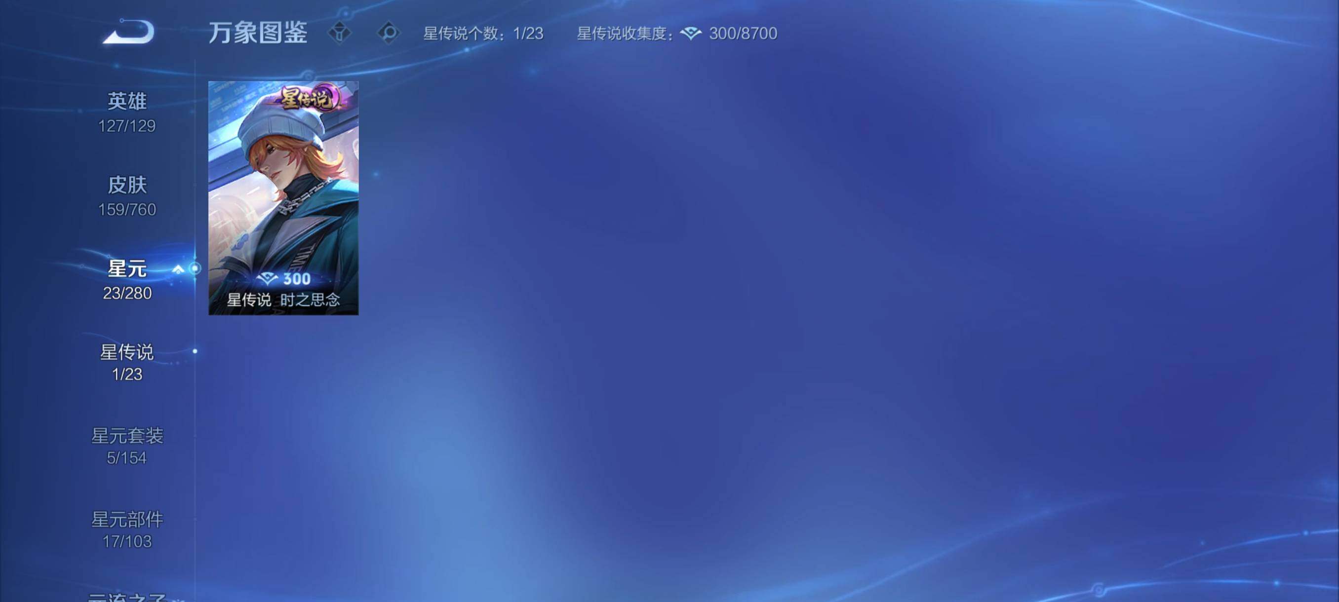 WZCMY484712王者荣耀账号详情图11 WZCMY484712王者荣耀账号详情图11