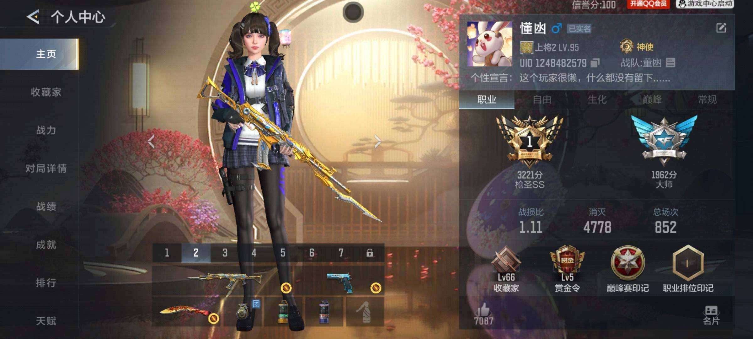 CFMEY46572枪战王者账号详情图4