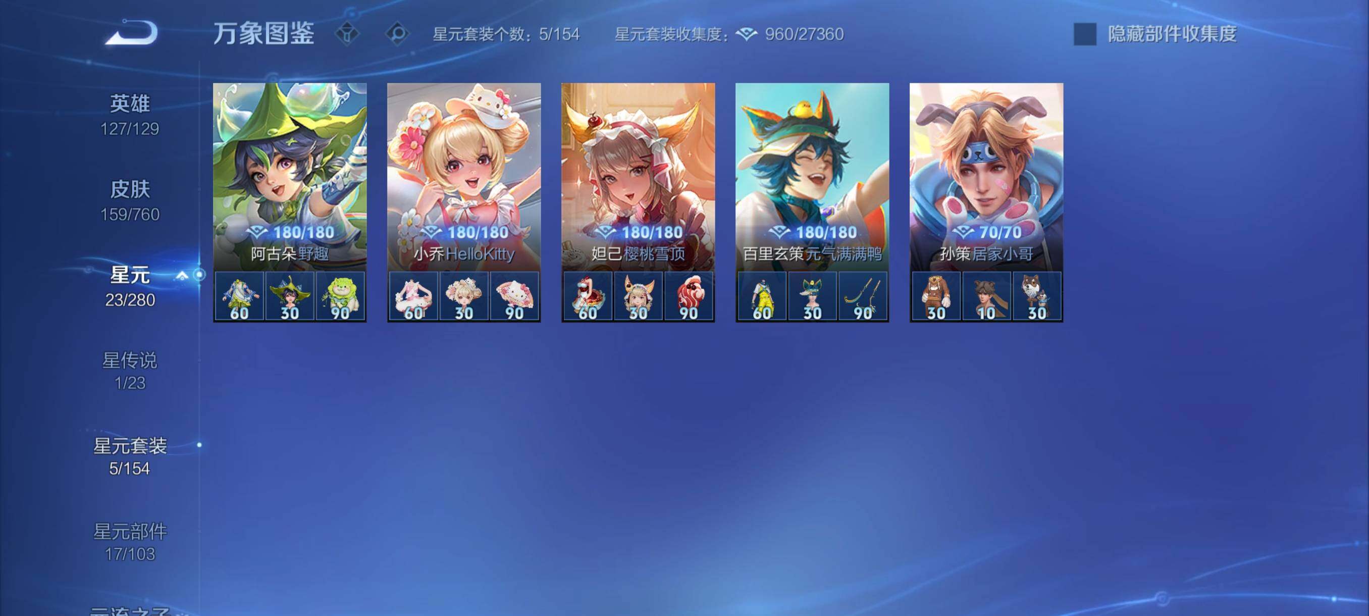 WZCMY484712王者荣耀账号详情图10 WZCMY484712王者荣耀账号详情图10