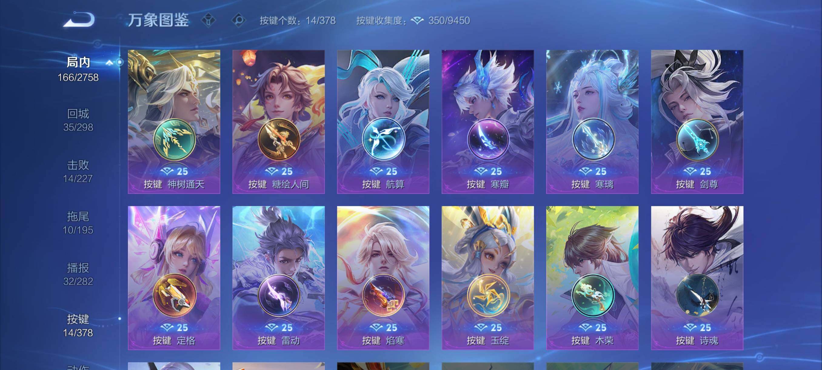 WZCMY484712王者荣耀账号详情图9 WZCMY484712王者荣耀账号详情图9