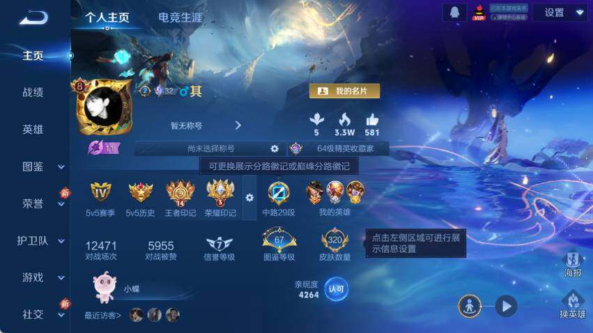 WZLX4126480王者荣耀账号详情图7