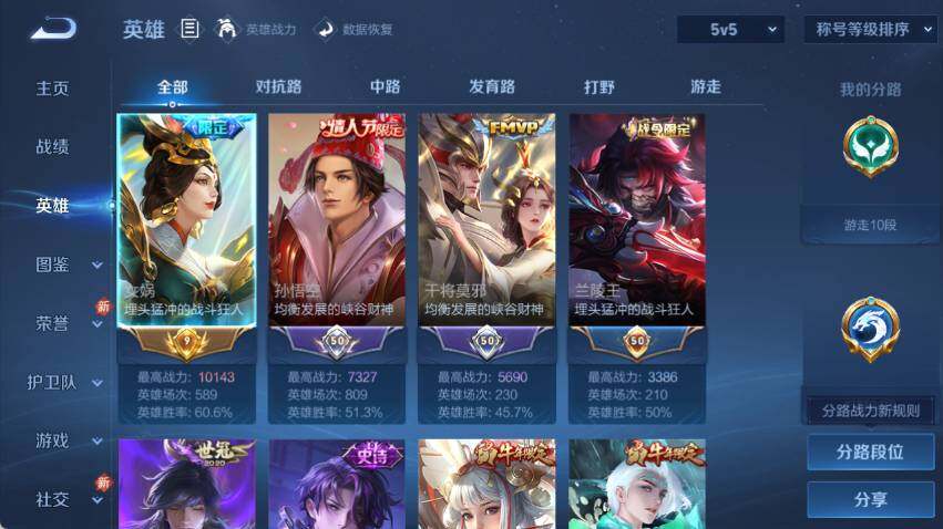 WZLX4126480王者荣耀账号详情图8