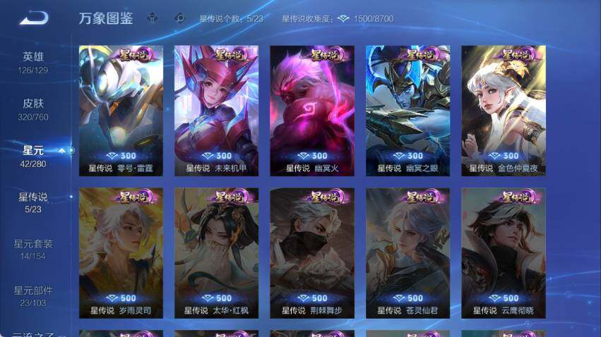 WZLX4126480王者荣耀账号详情图10