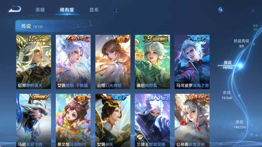 WZLX4126480王者荣耀账号详情图13