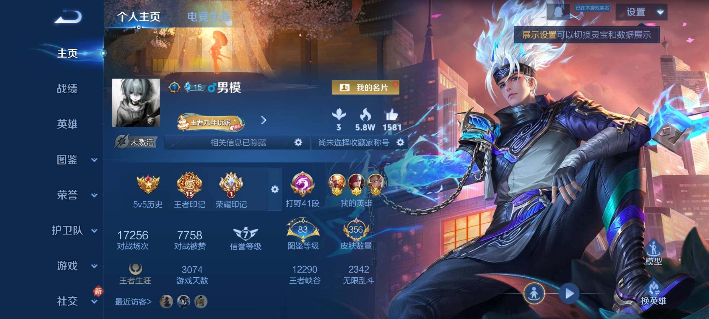 WZCMY484288王者荣耀账号详情图2 WZCMY484288王者荣耀账号详情图2