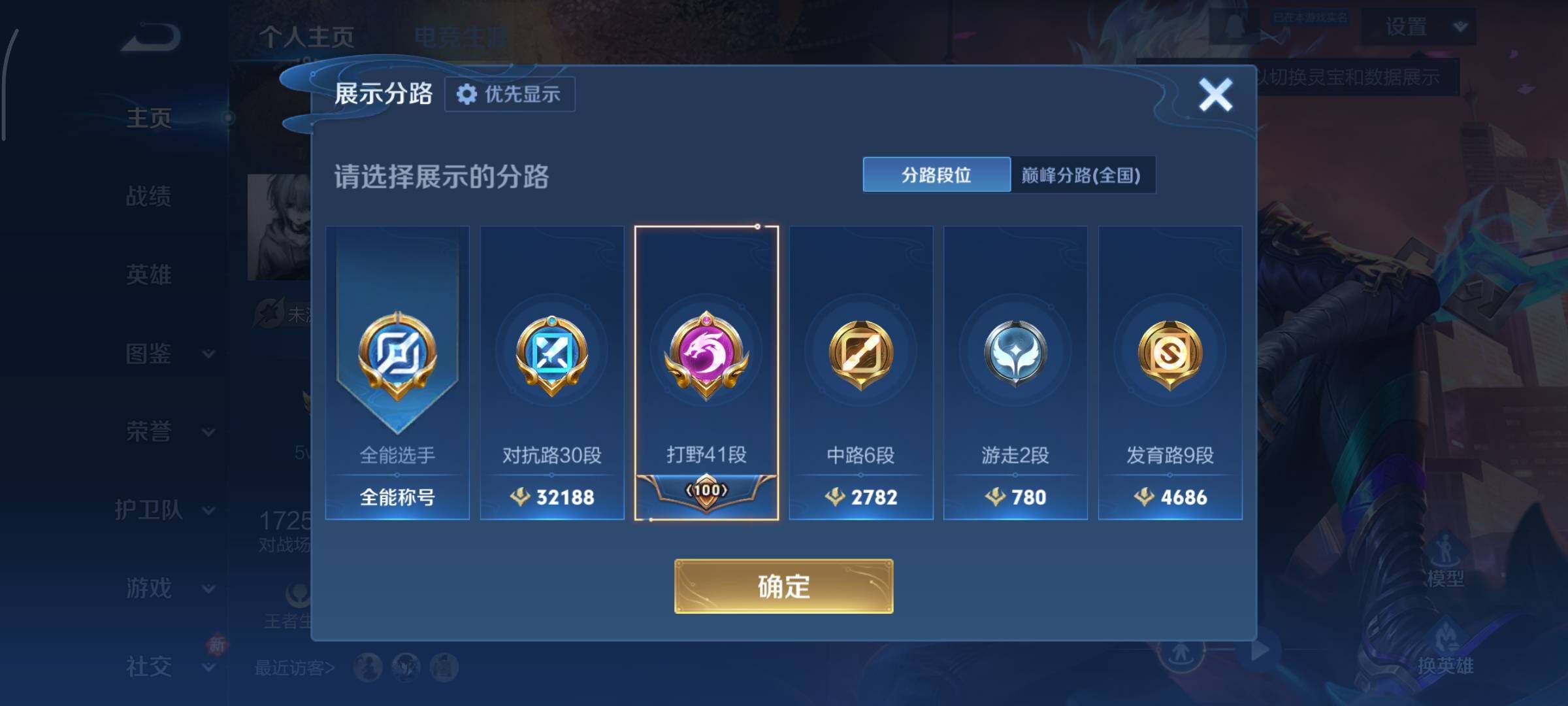 WZCMY484288王者荣耀账号详情图4 WZCMY484288王者荣耀账号详情图4