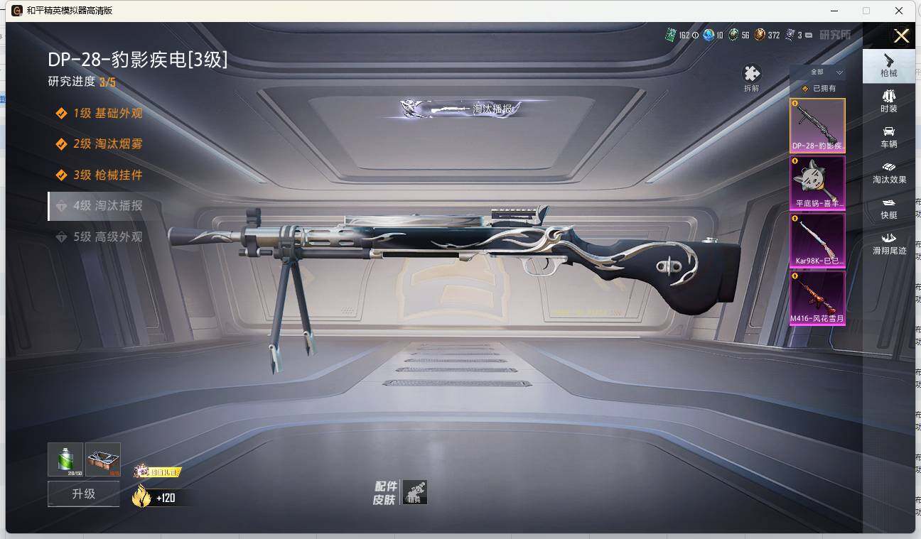 HPLX469730和平精英账号详情图4