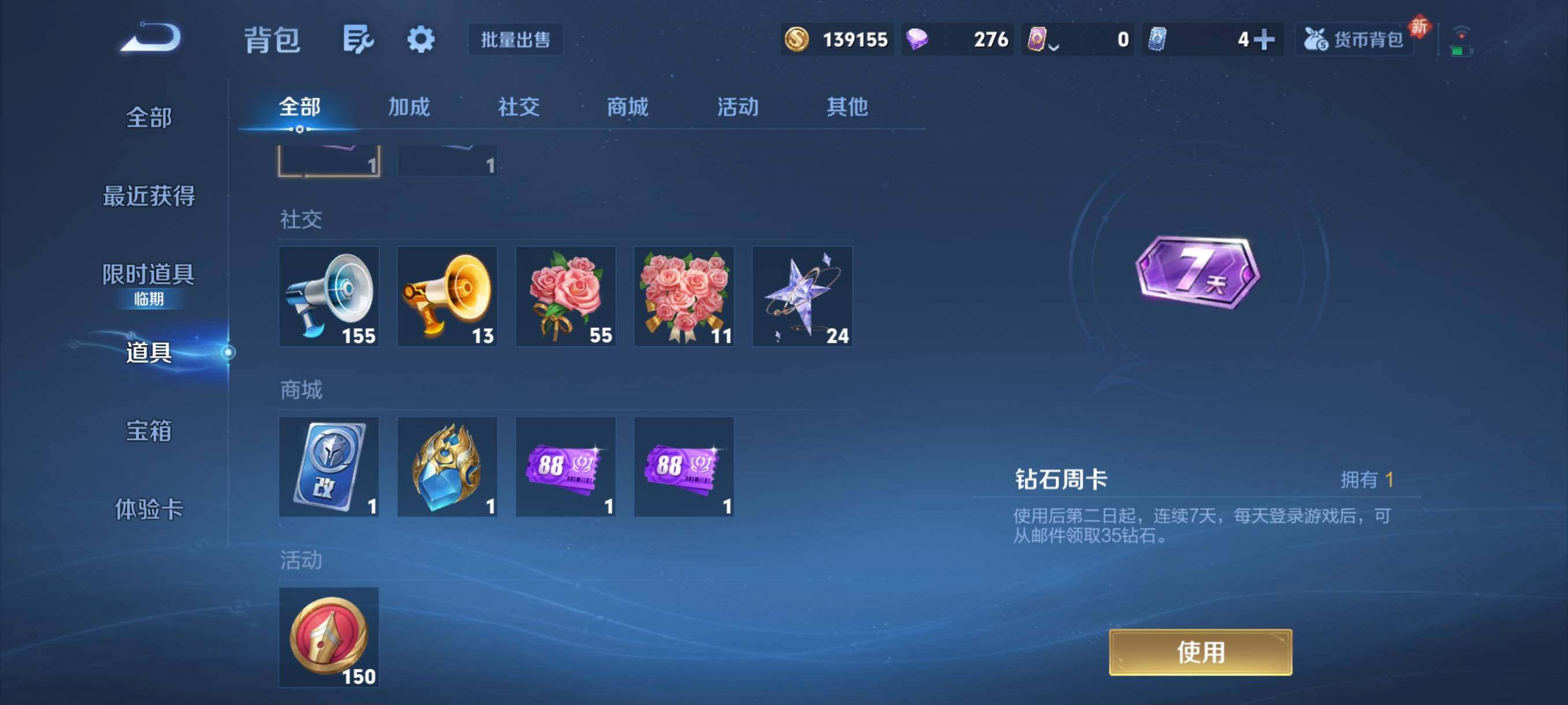 WZCMY484712王者荣耀账号详情图12 WZCMY484712王者荣耀账号详情图12