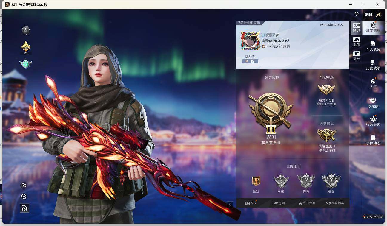 HPLX469730和平精英账号详情图5