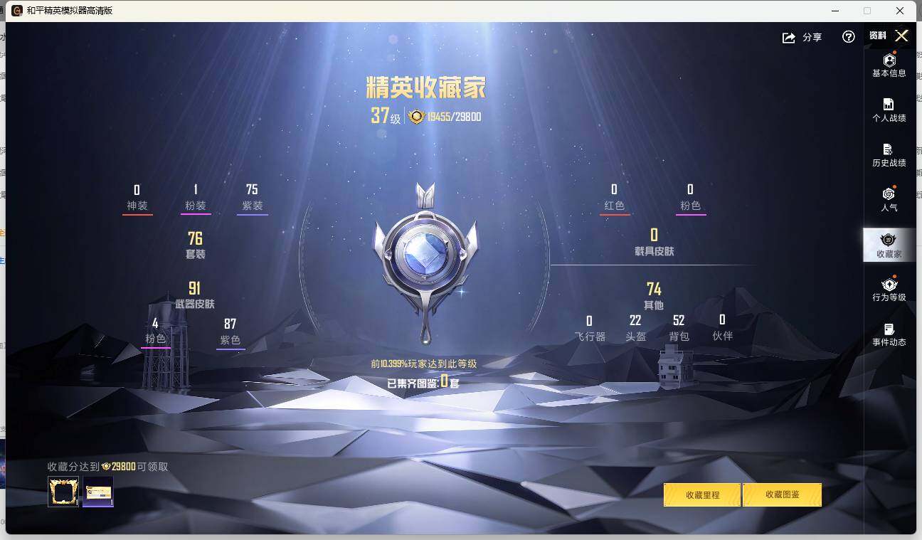 HPLX469730和平精英账号详情图6