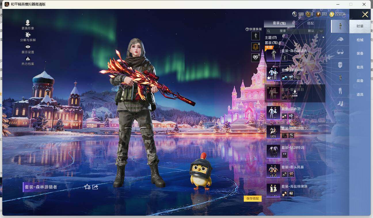 HPLX469730和平精英账号详情图7