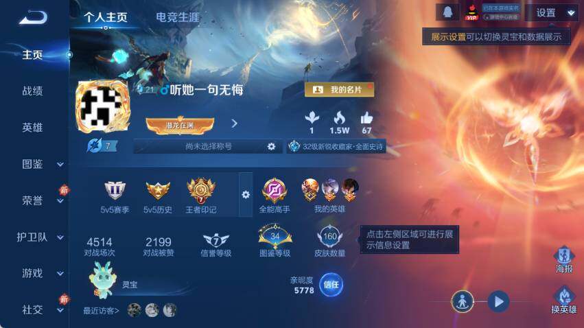 WZCMW4114761王者荣耀账号详情图5