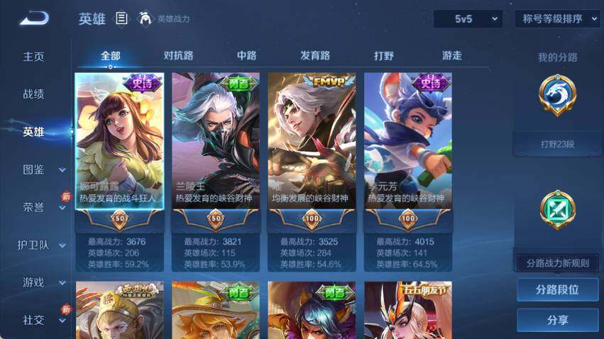 WZCMW4114761王者荣耀账号详情图6