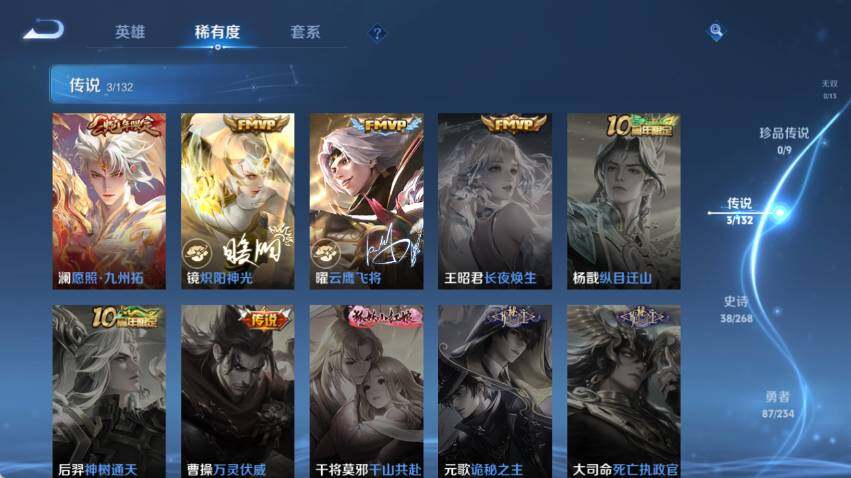 WZCMW4114761王者荣耀账号详情图9