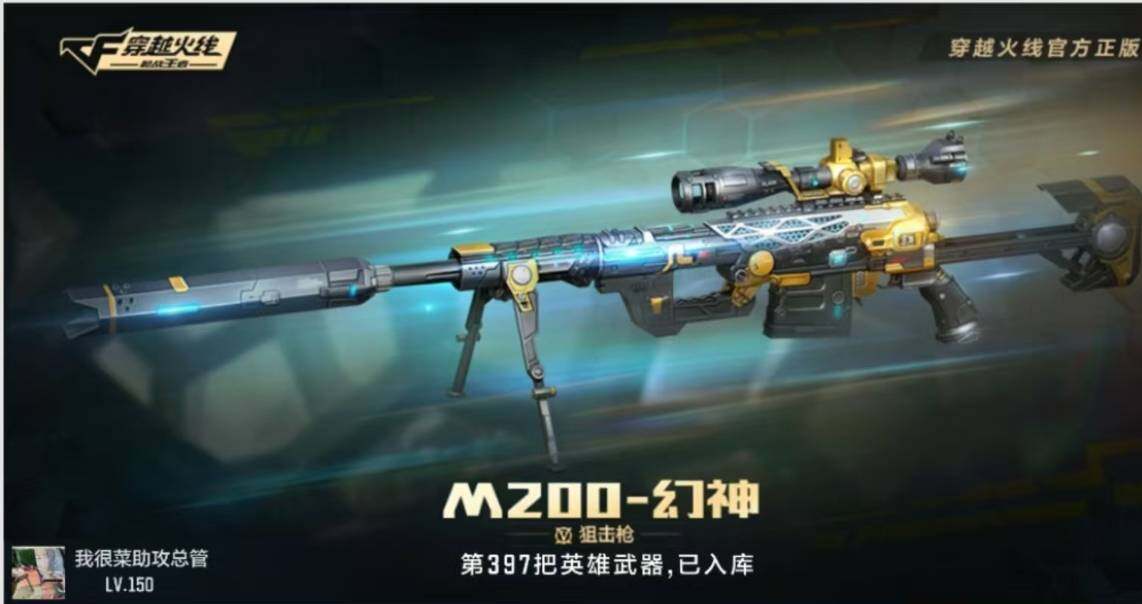 CFMQM46615枪战王者账号详情图6