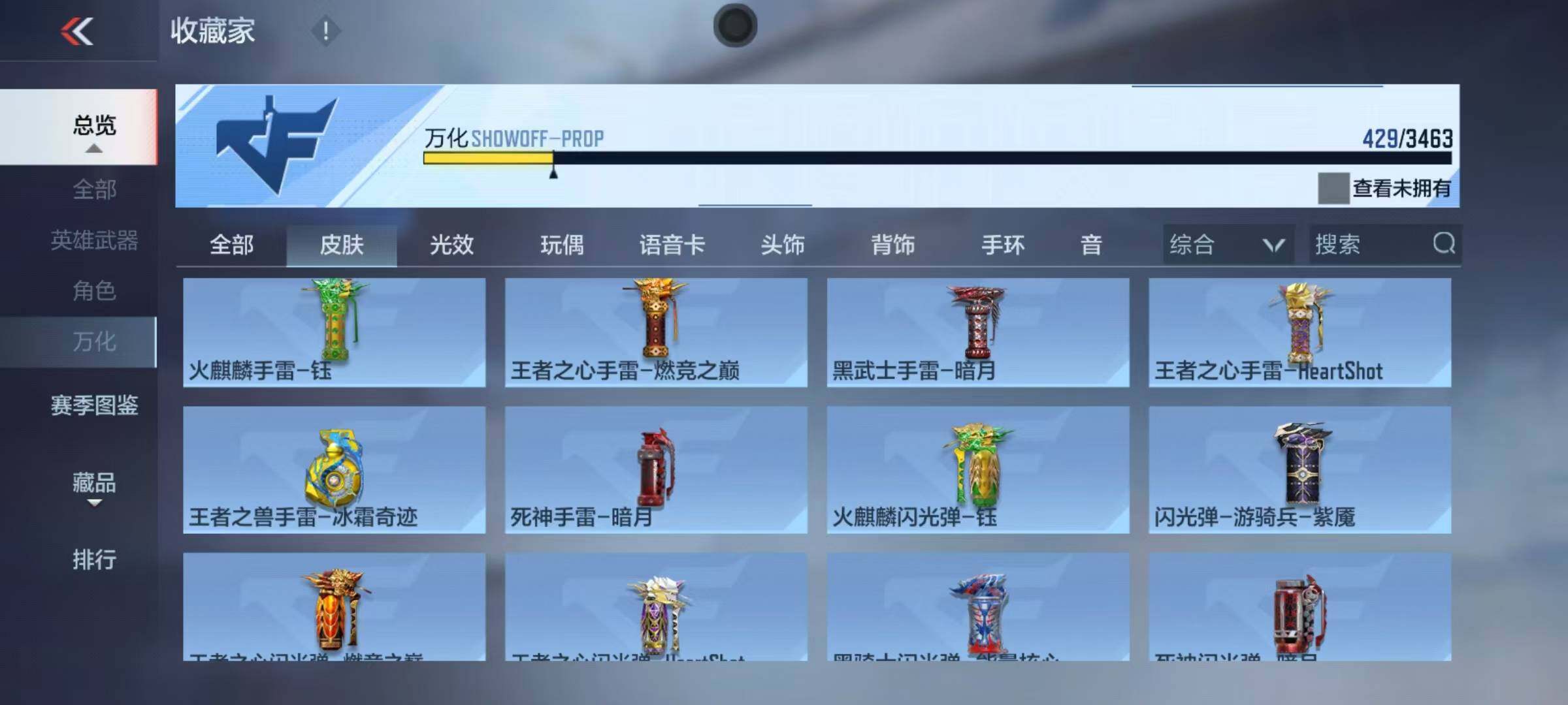 CFMQM46615枪战王者账号详情图14