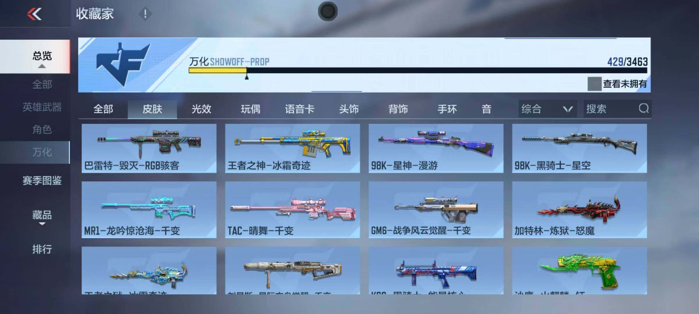 CFMQM46615枪战王者账号详情图18