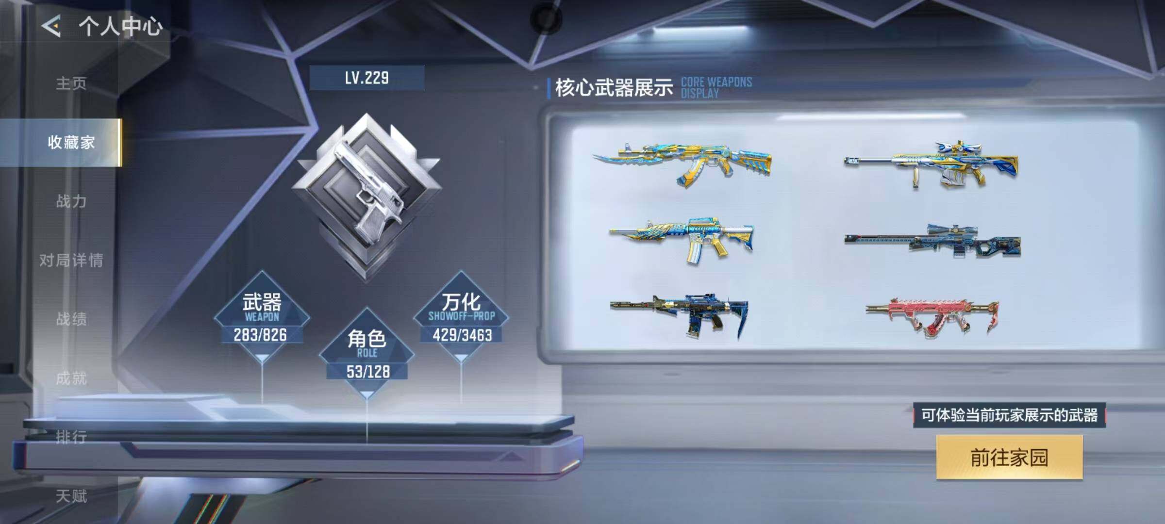 CFMQM46615枪战王者账号详情图28