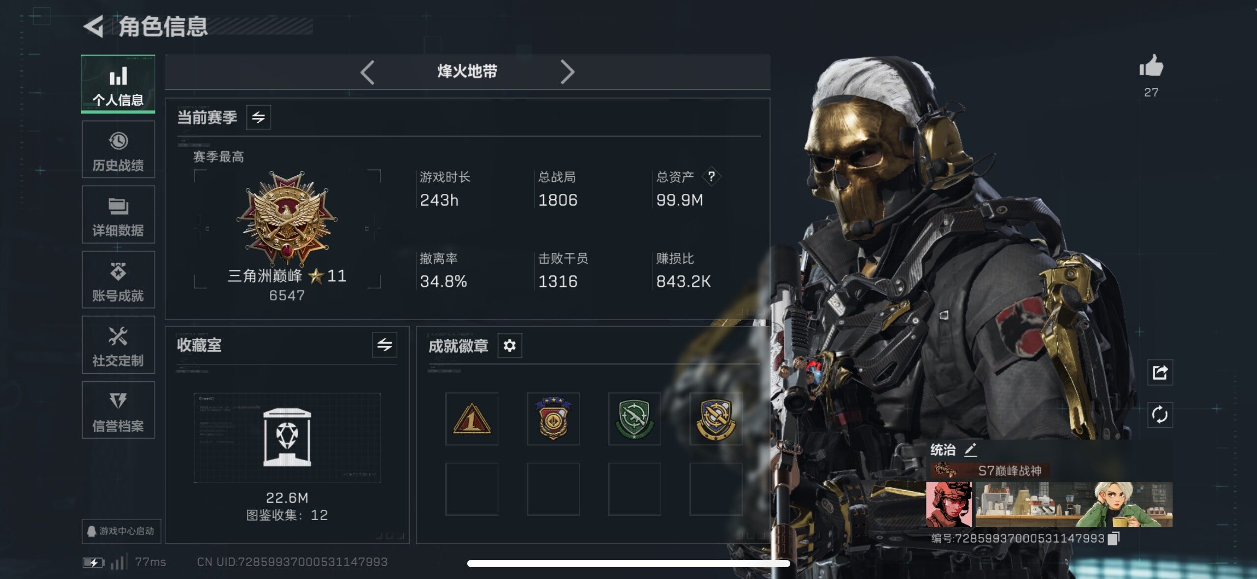 SJZCMW433544三角洲行动账号详情图13