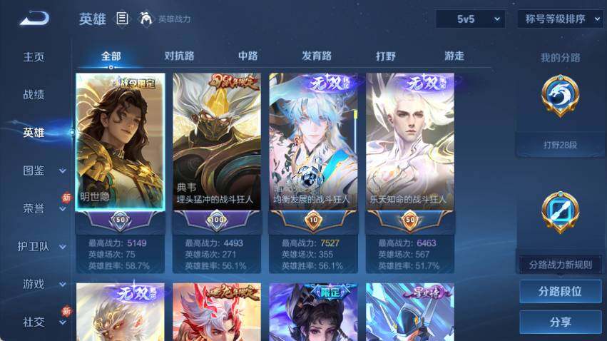 WZLX4112990王者荣耀账号详情图10