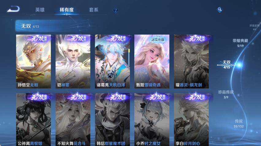 WZLX4112990王者荣耀账号详情图15