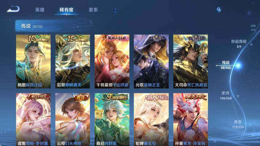 WZLX4112990王者荣耀账号详情图17