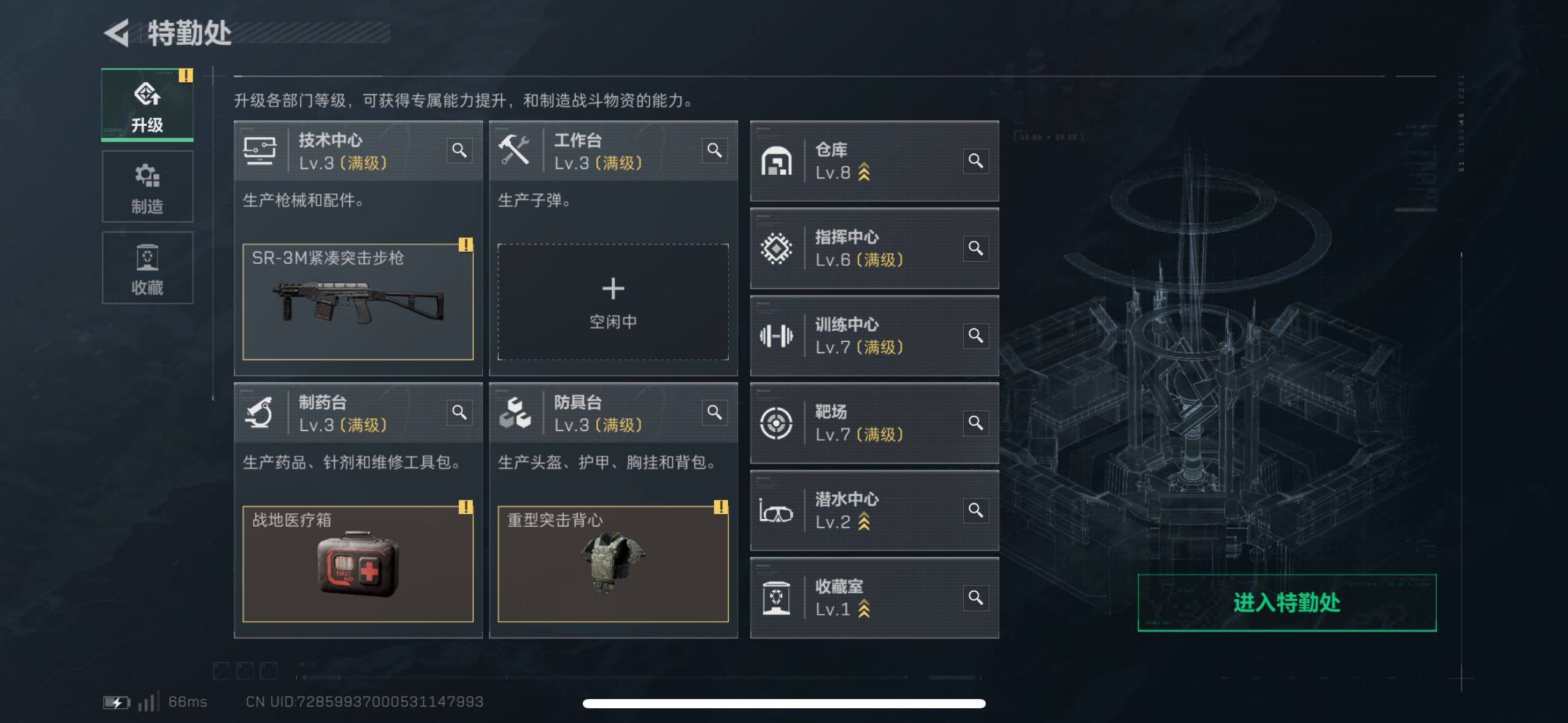 SJZCMW433544三角洲行动账号详情图6