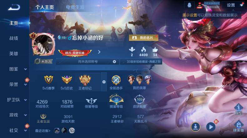 WZLX4112989王者荣耀账号详情图6