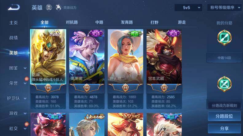 WZLX4112989王者荣耀账号详情图7
