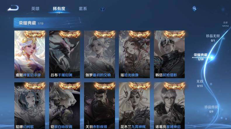 WZLX4112989王者荣耀账号详情图9