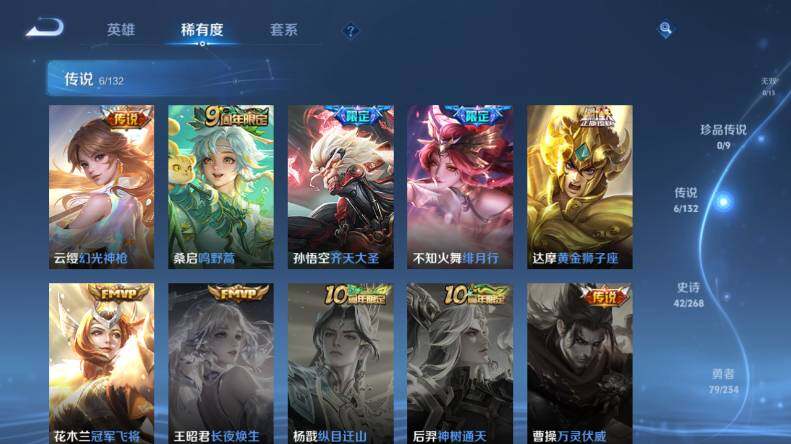 WZLX4112989王者荣耀账号详情图10