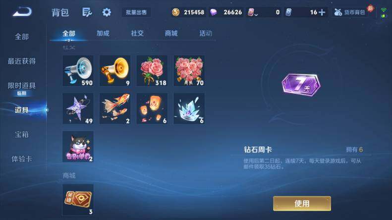 WZLX4112989王者荣耀账号详情图15