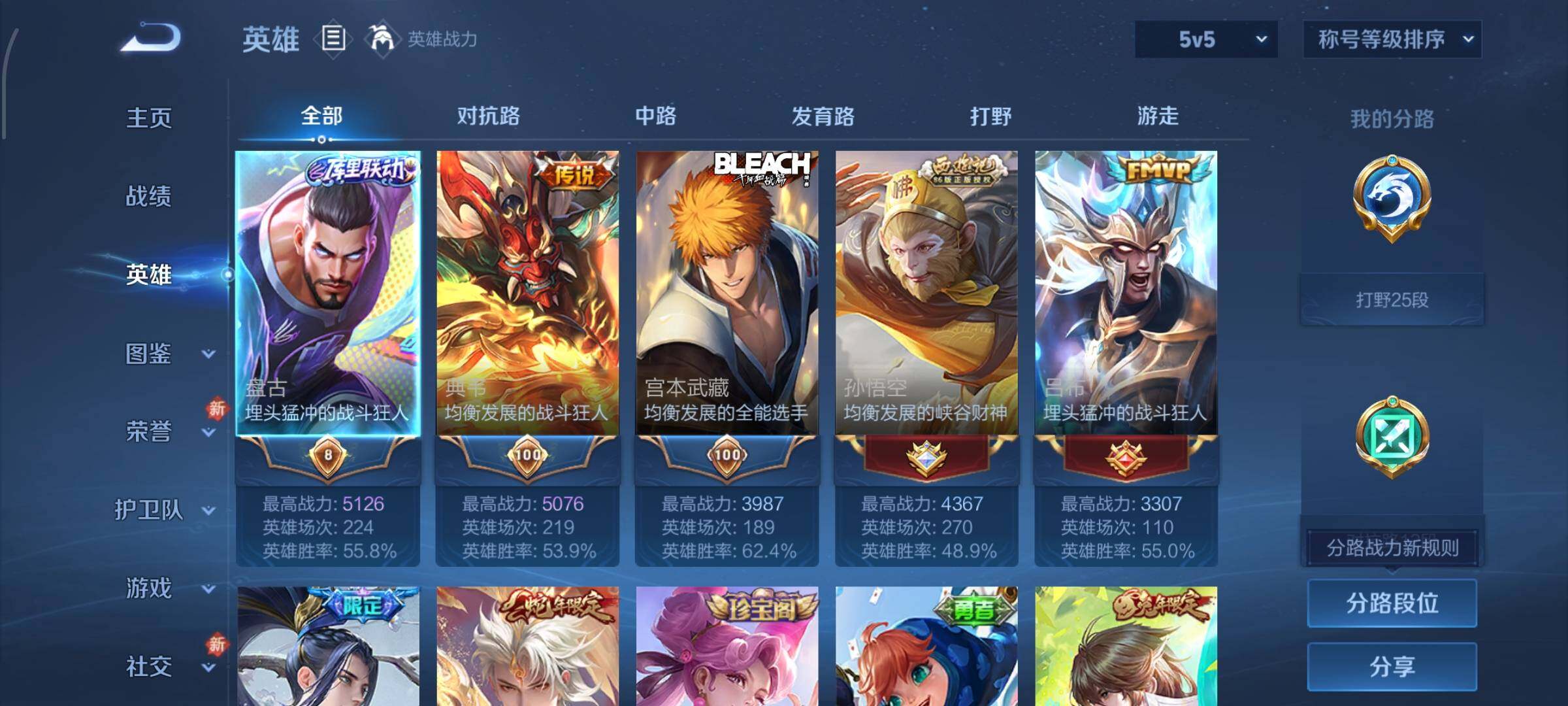 WZCMW482975王者荣耀账号详情图3