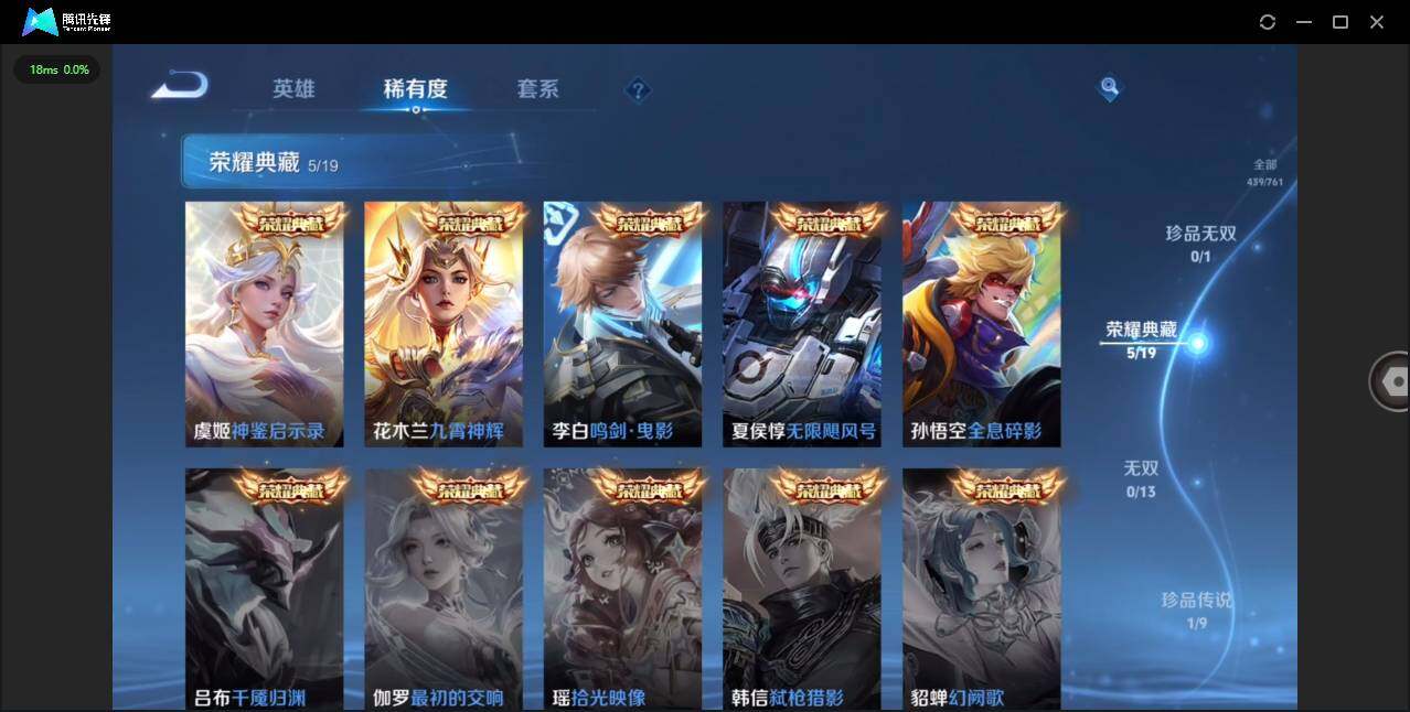 WZCMW4114677王者荣耀账号详情图6