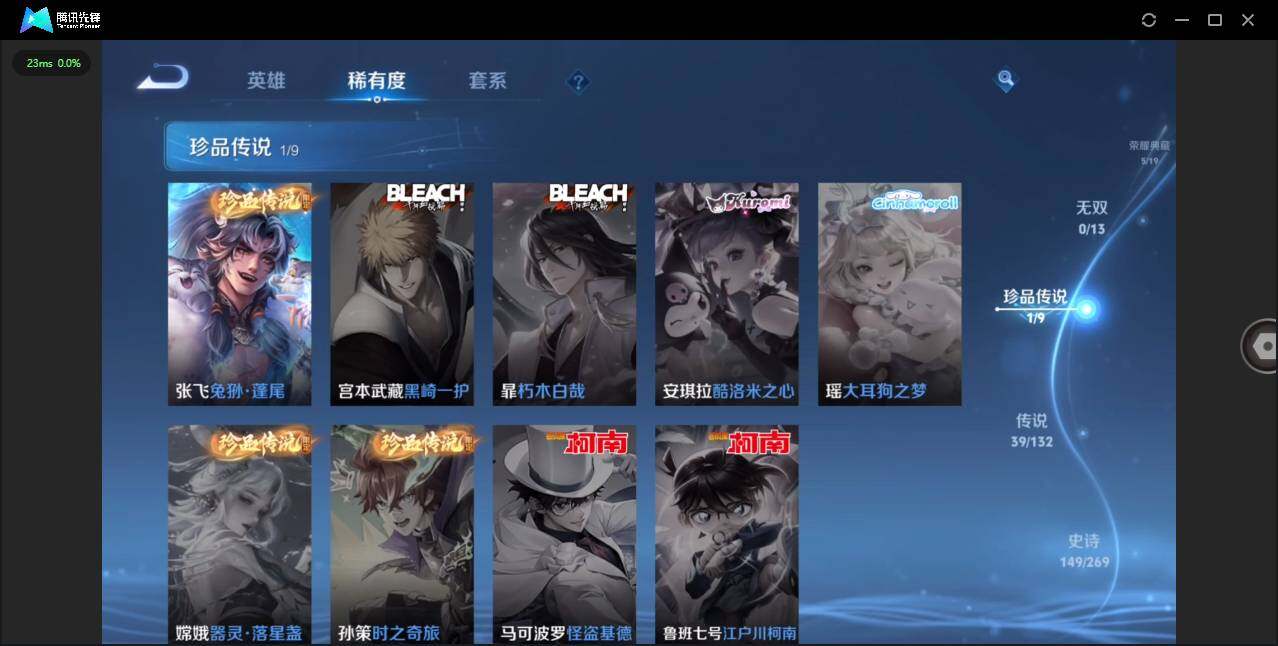 WZCMW4114677王者荣耀账号详情图7