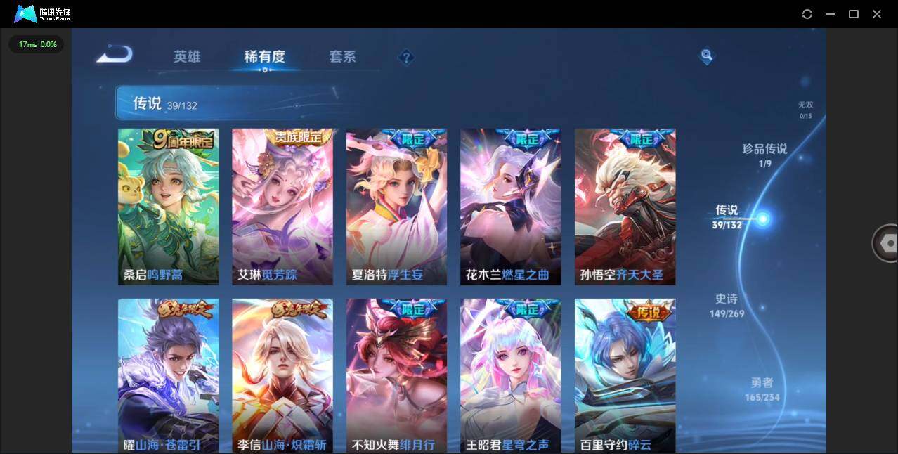 WZCMW4114677王者荣耀账号详情图8