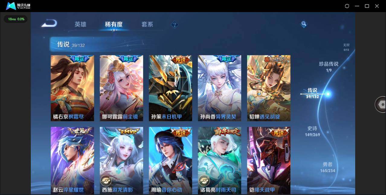 WZCMW4114677王者荣耀账号详情图9