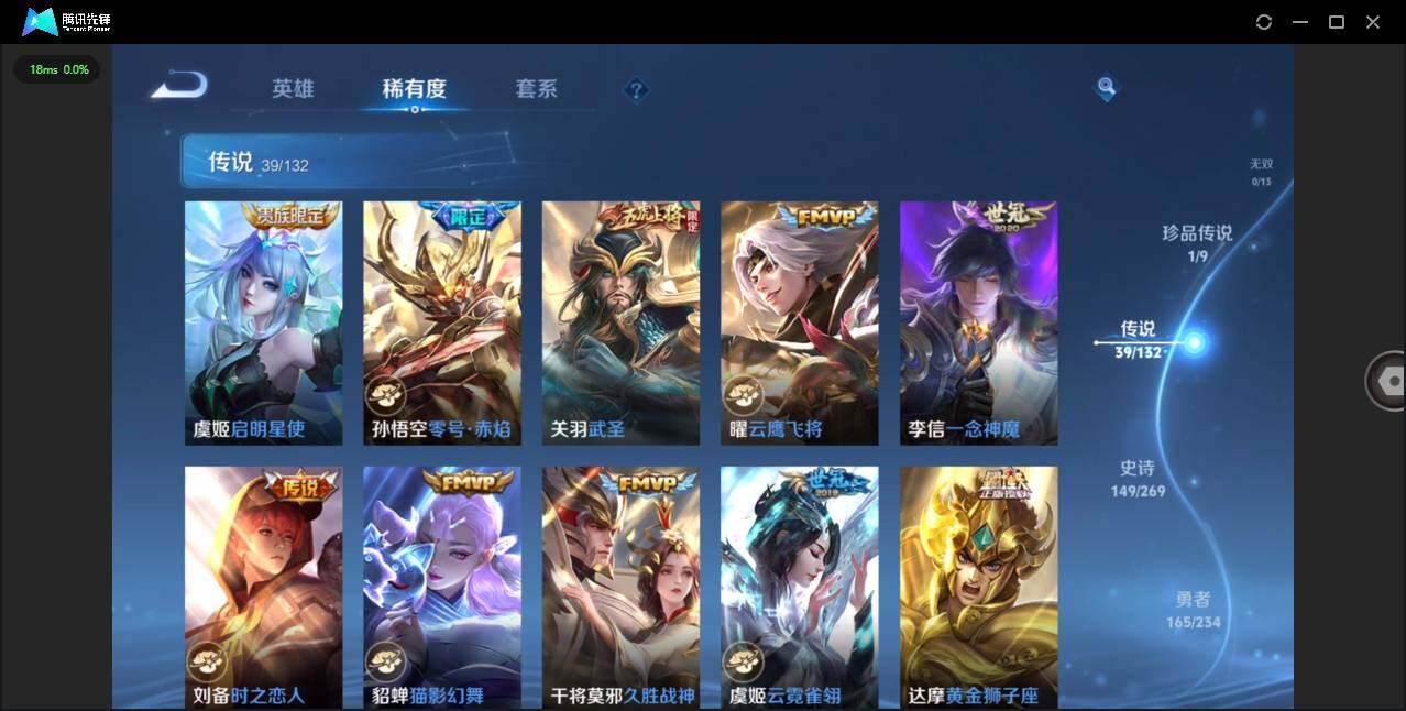 WZCMW4114677王者荣耀账号详情图10