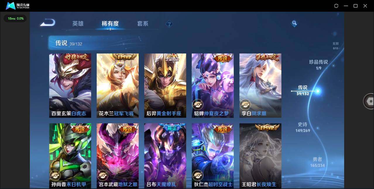 WZCMW4114677王者荣耀账号详情图11