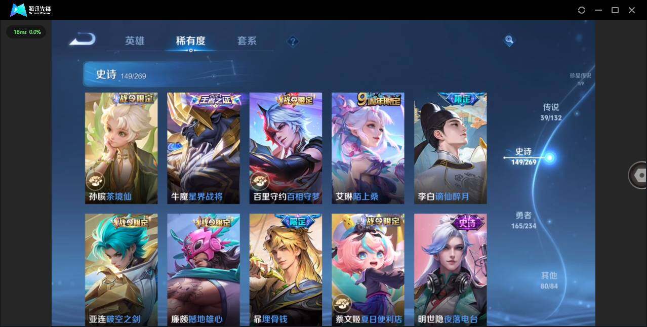 WZCMW4114677王者荣耀账号详情图13