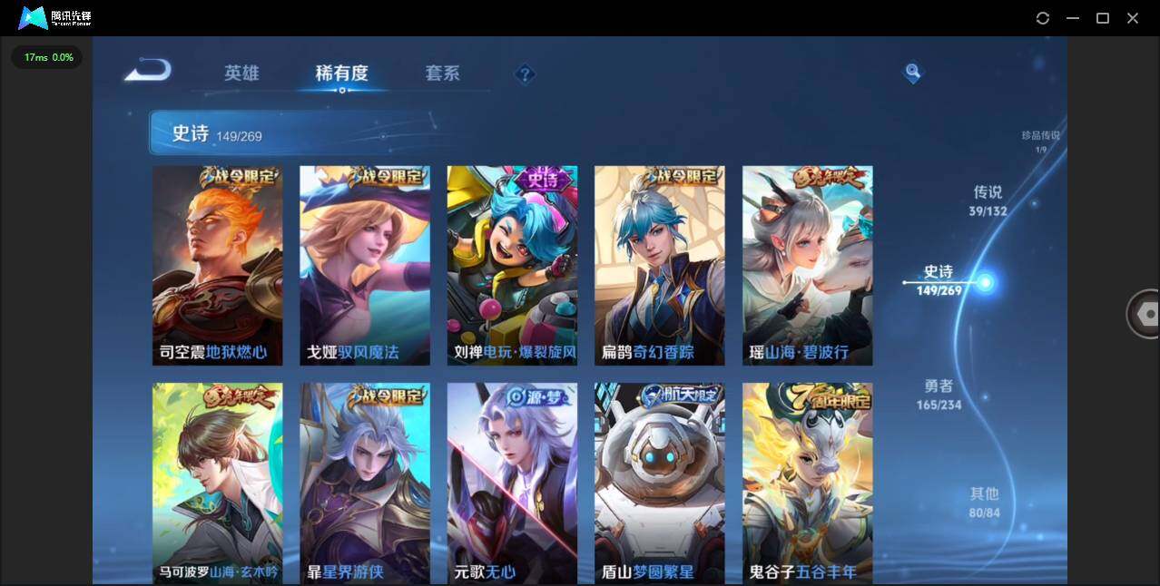 WZCMW4114677王者荣耀账号详情图14