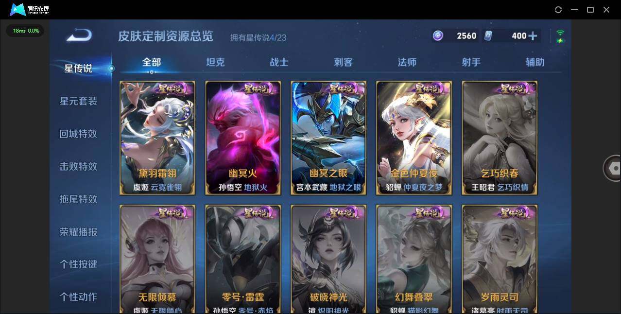 WZCMW4114677王者荣耀账号详情图20