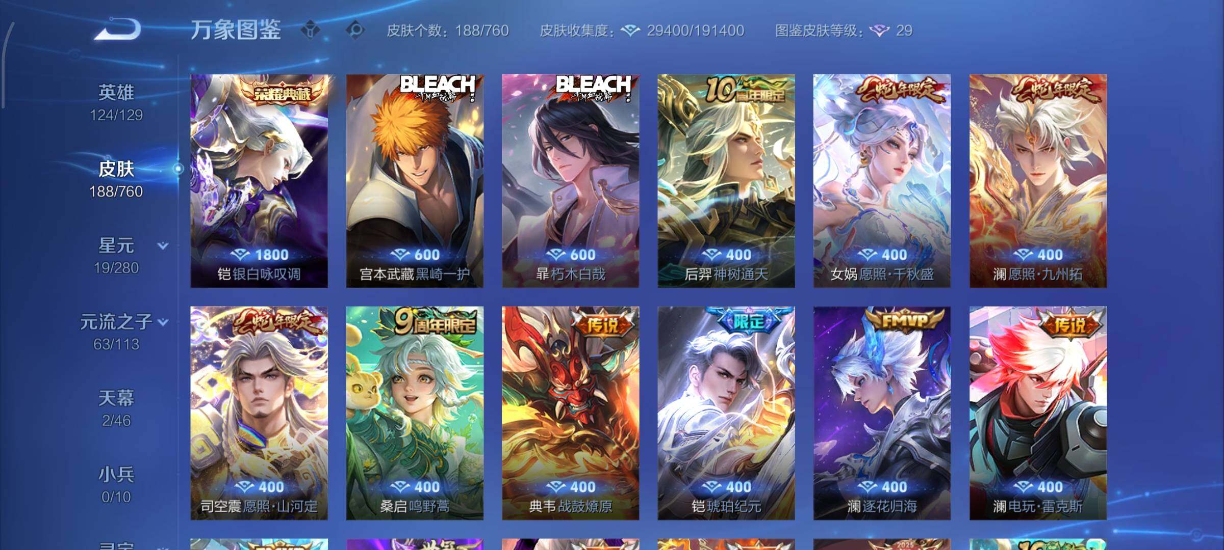 WZCMW482975王者荣耀账号详情图6