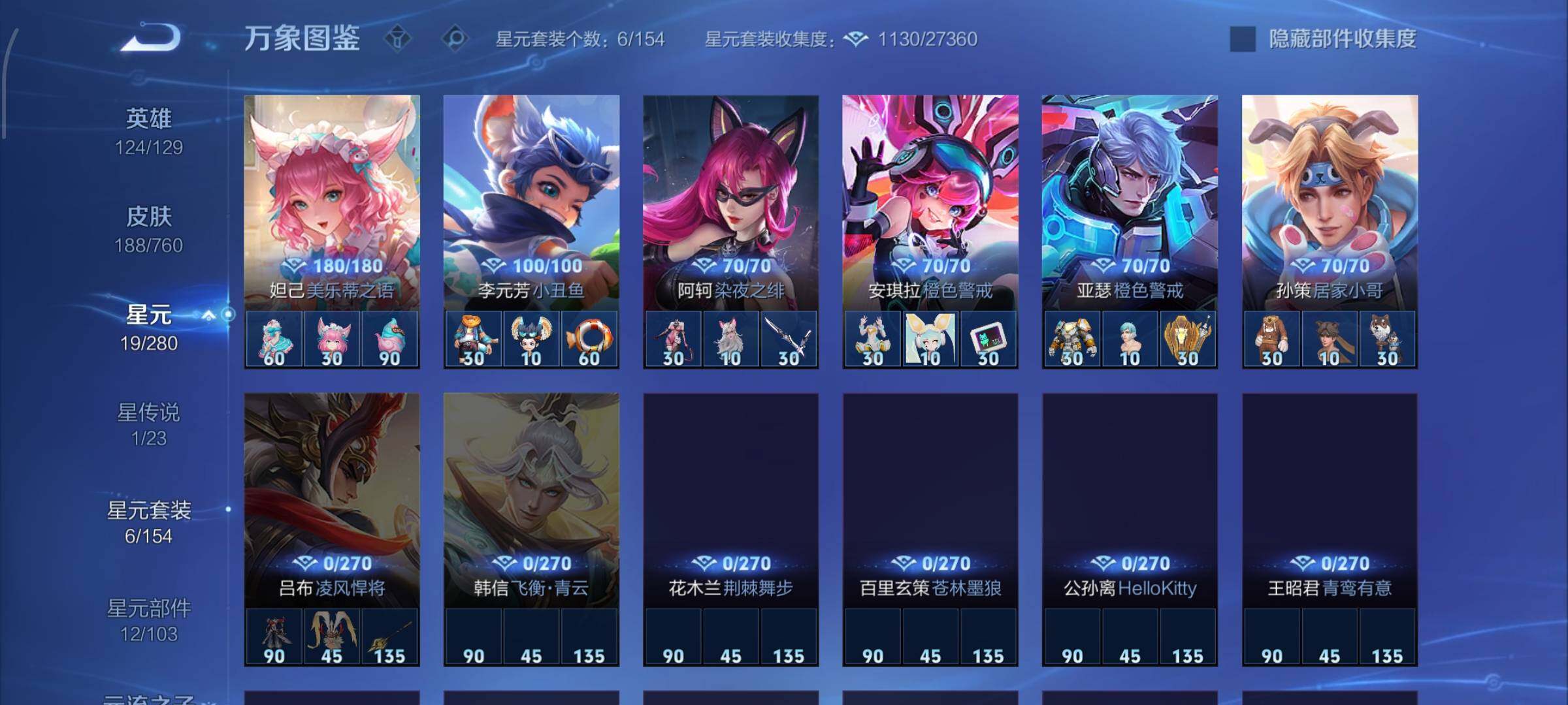 WZCMW482975王者荣耀账号详情图10