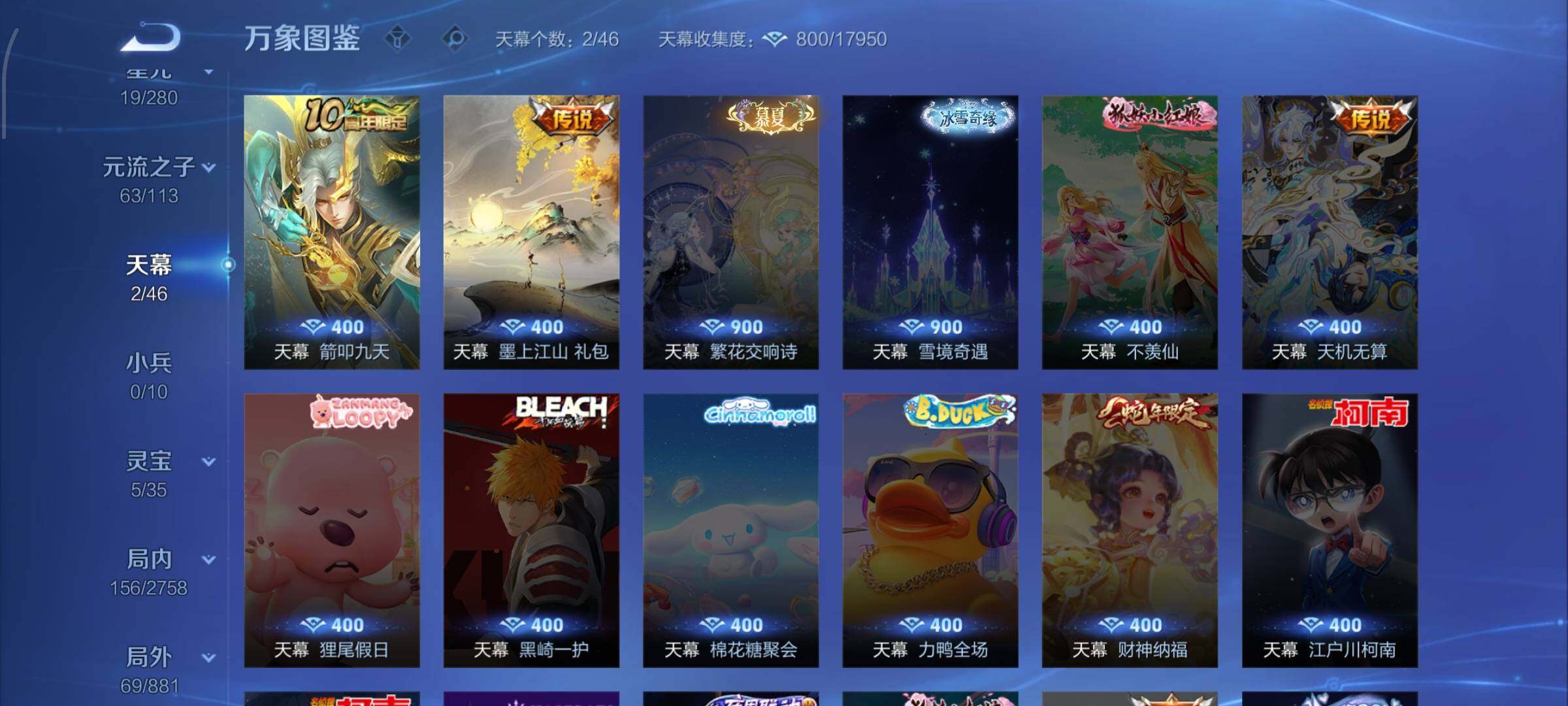 WZCMW482975王者荣耀账号详情图12