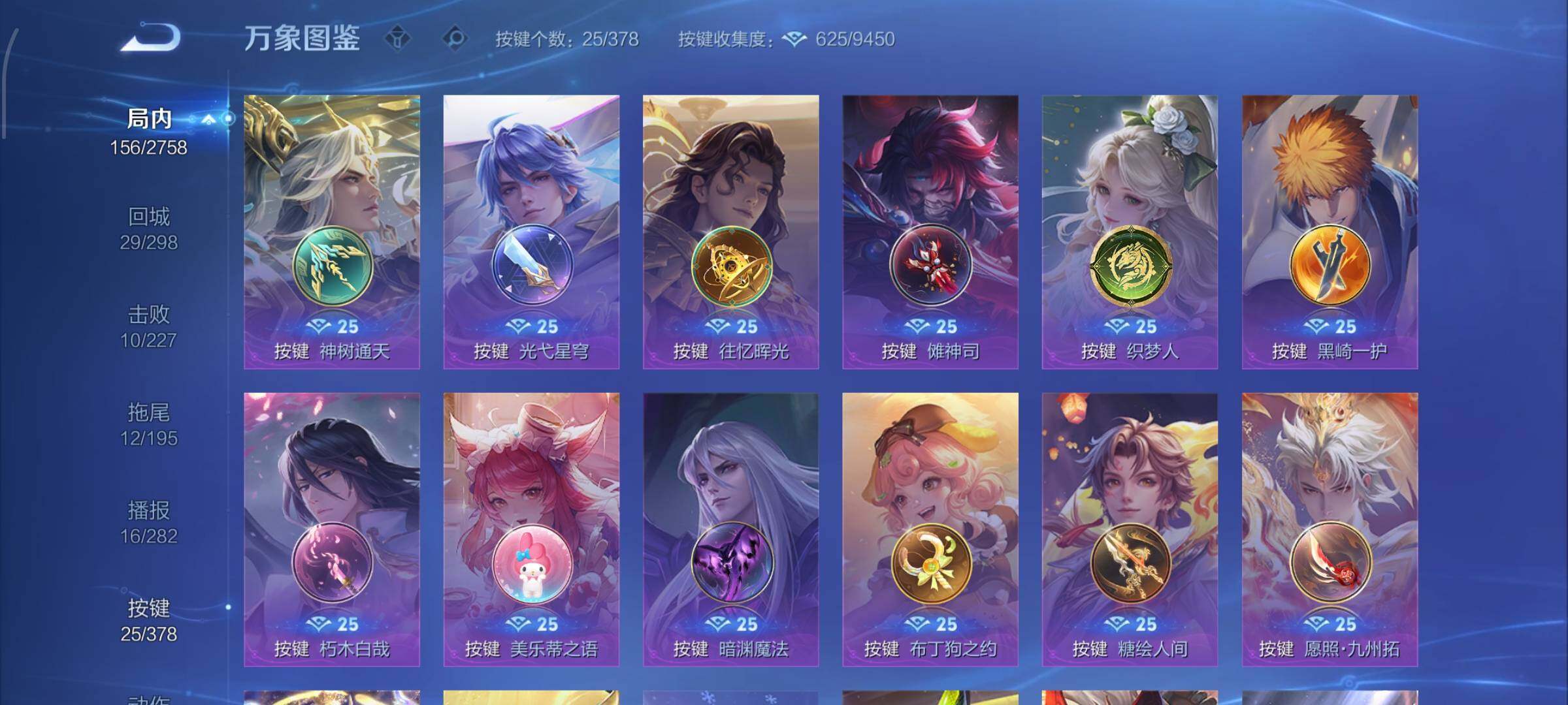 WZCMW482975王者荣耀账号详情图13