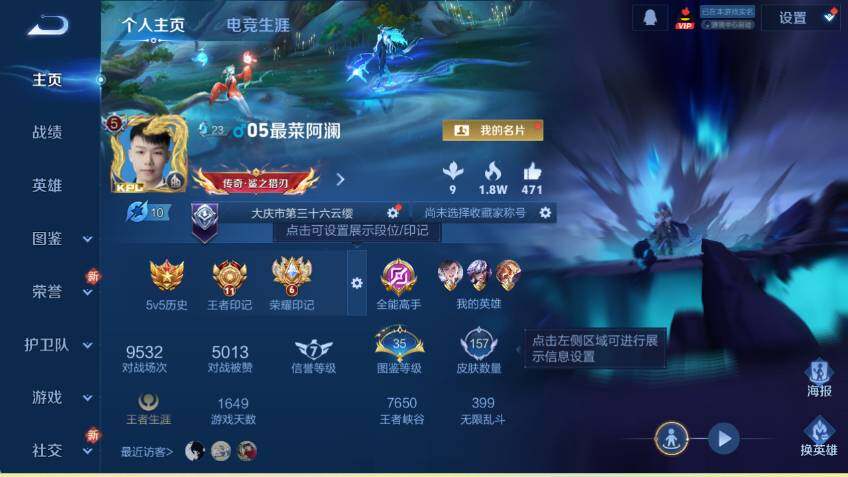 WZCMW4127019王者荣耀账号详情图5